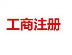 濮陽(yáng)公司變更應(yīng)該怎么弄？
